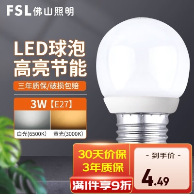 FSL佛山照明灯泡led灯泡大螺口灯泡节能灯螺旋高亮光源 炫 3Ws524