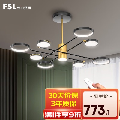 FSL佛山照明客厅灯led吊灯米家智能灯具多头灯饰s524