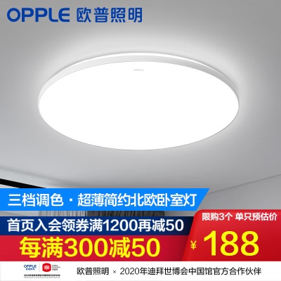 欧普（OPPLE）led吸顶灯现代简约性价比灯具灯饰卧室灯儿童房灯s523s523s523