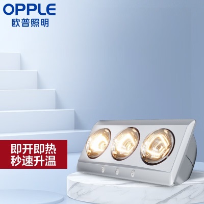 欧普（OPPLE）壁挂式浴霸壁挂式灯暖灯泡浴室速热浴霸s523