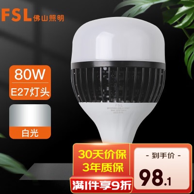 FSL佛山照明灯泡led大功率灯泡高亮吊灯螺旋光源家用商用照明s524