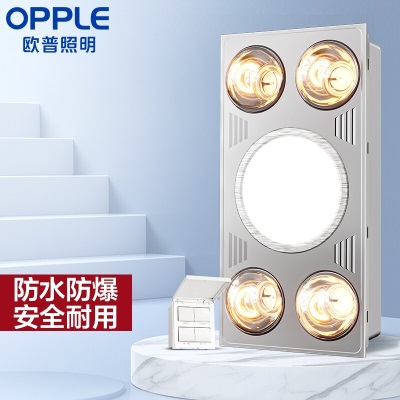 欧普（OPPLE） 多功能浴霸灯暖三合一卫生间嵌入式集成吊顶普通吊顶家用灯暖s523