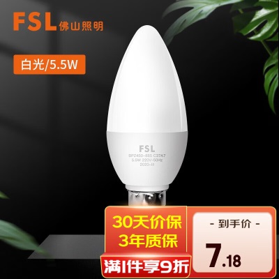 FSL佛山照明灯泡led尖泡小螺口节能高亮 尖泡 5.5W/E14s524