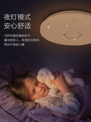 松下卧室led灯浪漫温馨吸顶灯韵影繁星创意个性艺术现代简约照明s526