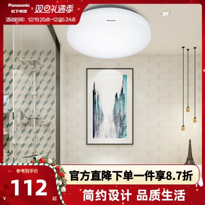 松下照明灯具现代简约厕所卫生间洗澡浴室阳台led防潮防水吸顶灯s526