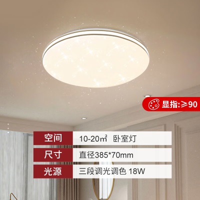 阳光（YANKON） 满天星系列LED光源吸顶灯客厅灯现代简约卧室灯具全屋套餐厅灯s527