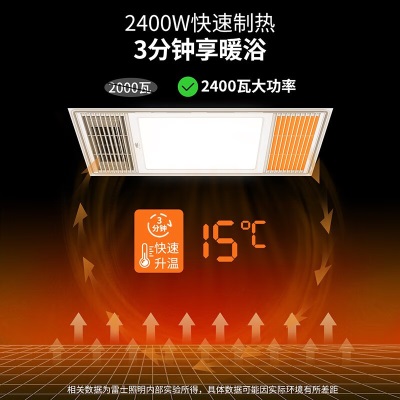 雷士（NVC） 浴霸风暖集成吊顶 暖风机排气扇照明一体 卫生间浴室取暖器s528