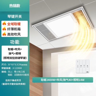 雷士（NVC） 浴霸风暖集成吊顶 暖风机排气扇照明一体 卫生间浴室取暖器s528