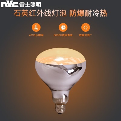雷士（NVC） 官方原装浴霸灯泡 浴霸取暖泡E27灯头 275W快速取暖s528