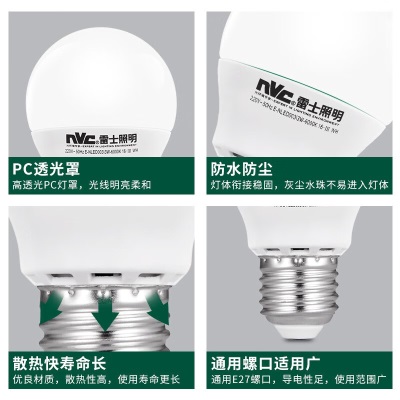 雷士（NVC） 灯泡 led灯泡E27大螺口高亮节能灯泡家用商用省电球泡光源s528