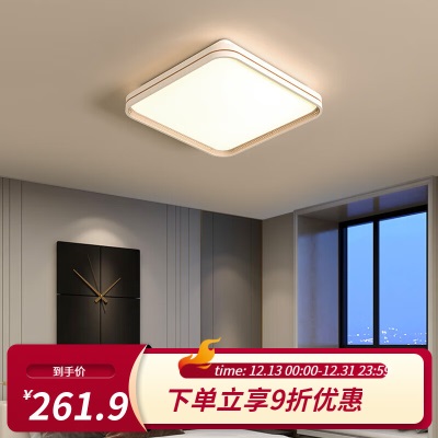 阳光（YANKON） 客厅灯具led吸顶灯具套餐卧室现代简约北欧大气超薄系列灯具方灯s527
