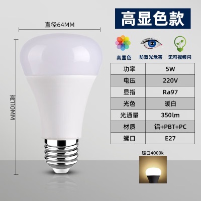 雷士（NVC） LED灯泡E27大螺口高显色低蓝光家用光源节能高亮球泡s528