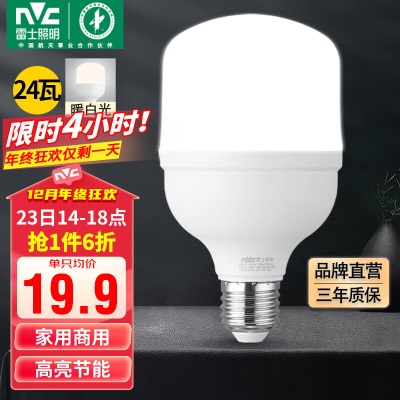 雷士（NVC）LED灯泡柱泡节能灯 E27大螺口家用商用大功率光源s528