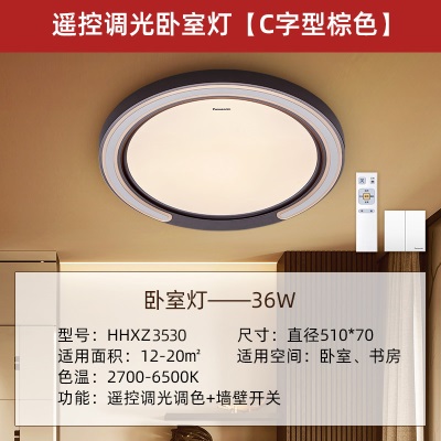 松下照明led卧室吸顶灯客厅灯铁艺护眼圆形灯具现代简约大气简儒s526