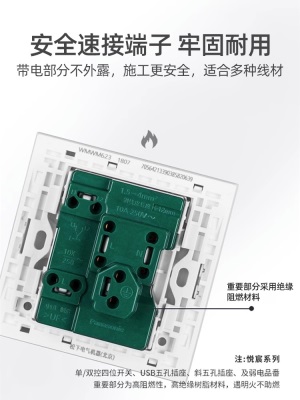 松下开关悦宸白色插座面板一开五孔插座开关家用86型16A五孔插座s526