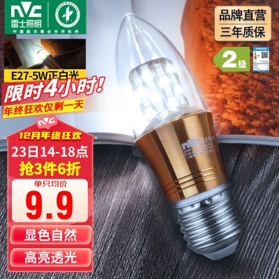 雷士（NVC） 灯泡led灯泡尖泡吊灯壁灯家用照明节能三色变光蜡烛尖泡 【E27】5瓦正白光s528