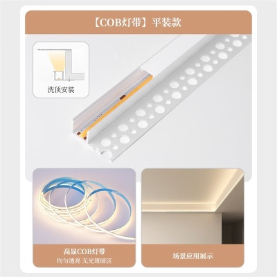 雷士（NVC）LED灯带窗帘盒灯带客厅反光槽斜发光平角COB低压灯带双眼皮线性灯s528