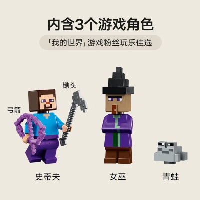 乐高（LEGO）积木我的世界21248南瓜农场8岁+男孩女孩儿童玩具圣诞礼物s529