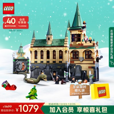 乐高（LEGO）积木拼装哈利波特76402邓布利多的办公室8岁+儿童玩具圣诞礼物s529