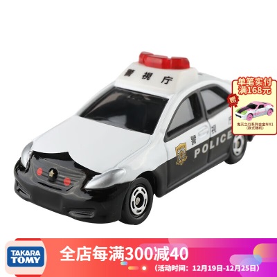 多美（TakaraTomy）tomica多美卡合金车仿真小汽车模型玩具警车系列 CN-04三菱蓝瑟警车巡逻车s532