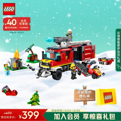 乐高（LEGO）积木拼装 60369 移动式警犬训练场s529