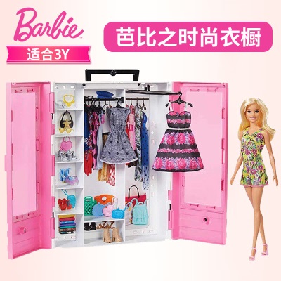 芭比（Barbie）新梦幻衣橱之服饰搭配套装礼盒儿童玩具过家家圣诞节女孩礼物送人s531