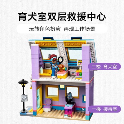 乐高（LEGO）积木拼装 41727 狗狗救援中心s529