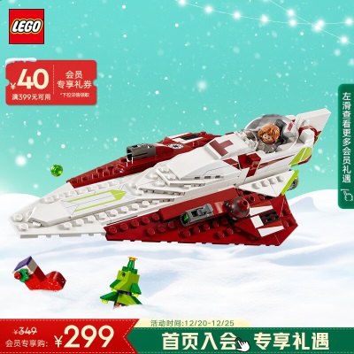 乐高（LEGO）积木拼装星球大战75347TIE轰炸机9岁+男孩女孩儿童玩具圣诞礼物s529