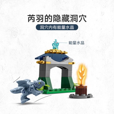 乐高（LEGO）积木幻影忍者71798妮雅与阿林的幼龙大战4岁+男孩玩具圣诞礼物s529