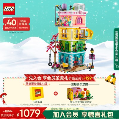 乐高（LEGO）积木拼装 41744 时尚运动中心s529