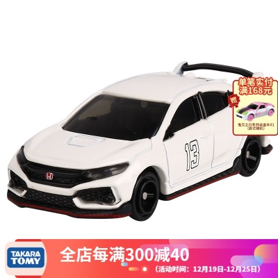 多美（TAKARA TOMY）tomica多美卡合金车仿真小汽车模型玩具头文字D系列 秋名山车神AE86 145号s532