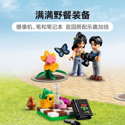 乐高（LEGO）积木拼装 41757 奇妙植物园s529