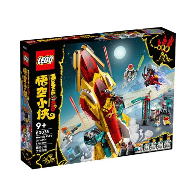 乐高（LEGO）积木悟空小侠80046悟空小侠云霄飞艇7岁+男孩儿童玩具圣诞礼物s529