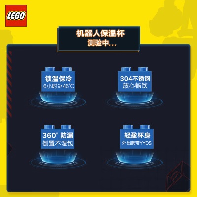 乐高（LEGO）机器人保温杯450ML弹跳水杯304不锈钢学生黑色运动儿童水杯s529