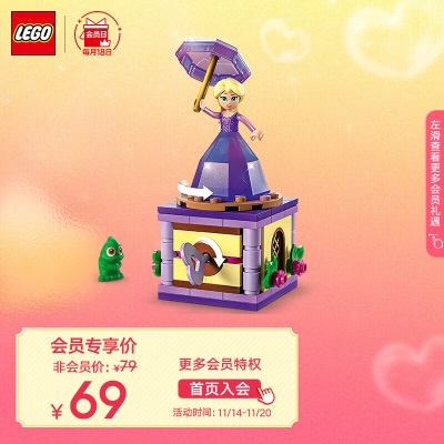 乐高（LEGO）积木拼装迪士尼43225小美人鱼的贝壳奇境18岁+玩具圣诞礼物s529