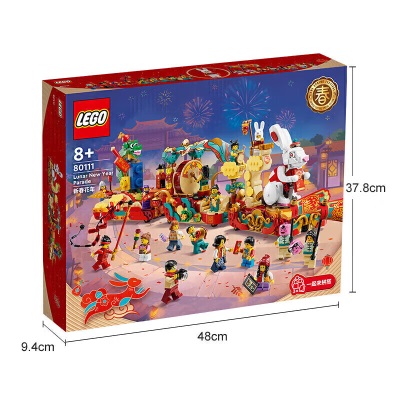 乐高（LEGO）积木拼装80111新春花车8岁+男孩女孩儿童玩具中国风生日礼物s529