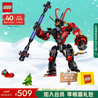 乐高（LEGO）积木悟空小侠80046悟空小侠云霄飞艇7岁+男孩儿童玩具圣诞礼物s529