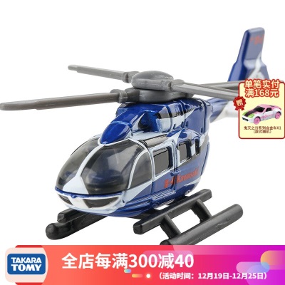 多美（TakaraTomy）tomica多美卡合金车仿真小汽车模型玩具直升机系列 喷气式货机2018版s532