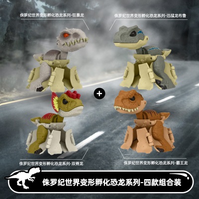 美泰侏罗纪世界变形孵化恐龙多角色布鲁霸王龙男童恐龙玩具模型s530