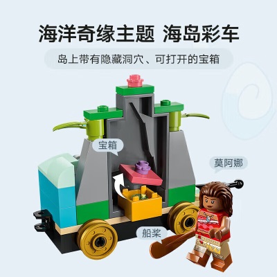 乐高（LEGO）积木拼装迪士尼43212迪士尼欢庆专列4岁+女孩儿童玩具圣诞礼物s529