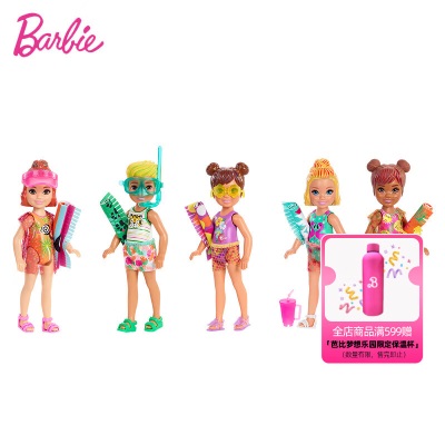 芭比娃娃Barbie之泡水彩虹美人鱼单个换装水溶女孩玩具生日礼物s531