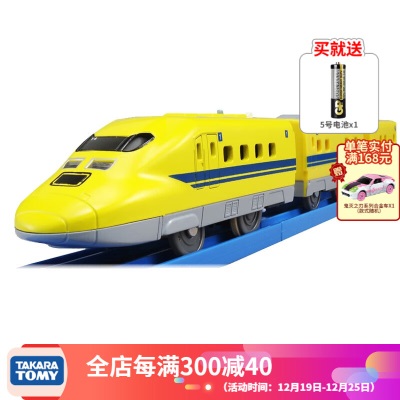 多美（TAKARA TOMY）多美卡火车模型普乐路电动三节火车头儿童玩具新干线高铁男孩礼物s532