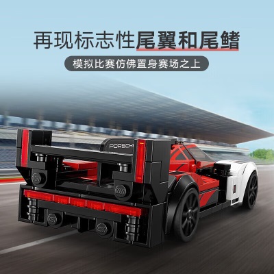 乐高（LEGO）积木拼装赛车系列76916保时捷963s529