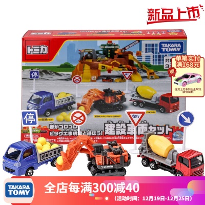 多美（TAKARA TOMY）多美卡合金小汽车模型儿童男孩礼物玩具车套组搬运警车跑车多辆装s532