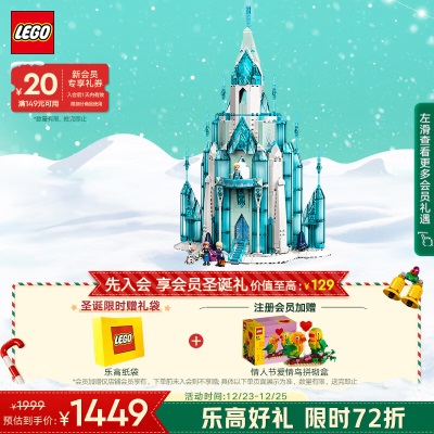 乐高（LEGO）积木拼装迪士尼43216公主的神奇之旅6岁+女孩儿童玩具圣诞礼物s529