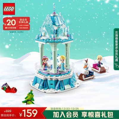 乐高（LEGO）积木拼装迪士尼43225小美人鱼的贝壳奇境18岁+玩具圣诞礼物s529