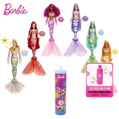 芭比圣诞节礼物之泡水彩虹美人鱼水溶儿童女孩礼物换装组合过家家玩具s531