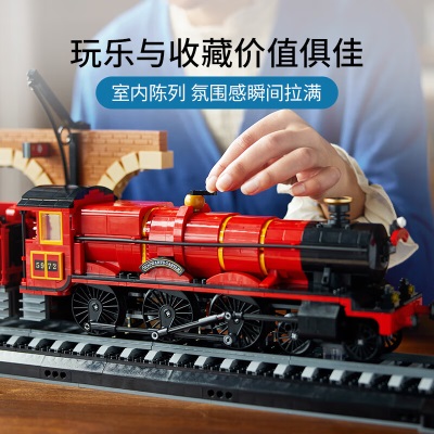 乐高（LEGO）积木76405哈利波特霍格沃茨火车以及车站 旗舰限定款s529