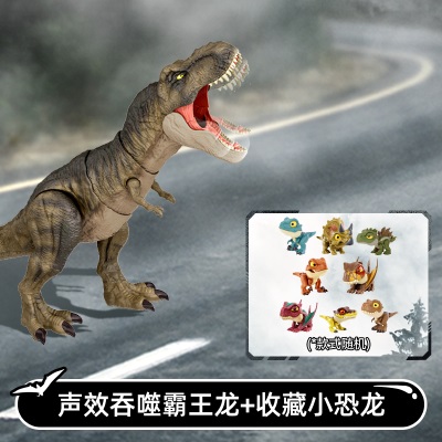 美泰侏罗纪世界帝王暴龙暴虐霸王龙关节可动仿真动物玩偶男孩玩具s530