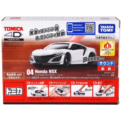 多美（TakaraTomy）多美卡4D仿真合金小汽车模型男孩玩具 声效振动体感GTR警车救护车s532